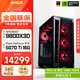 七彩虹AMD銳龍7 9800X3D/RTX5080顯卡千幀電競游戲臺式AI設計師組裝電腦黑神話(huà)悟空主機整機DIY組裝機 9800X3D+RTX5070Ti丨配置五