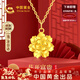 中國黃金（CHINA GOLD）牡丹花黃金項鏈女足金吊墜高檔生日禮物送女友老婆媽媽長(cháng)輩紀念日 富貴牡丹花吊墜 贈銀鏈