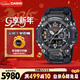卡西歐（CASIO）手表男士G-SHOCK三代大泥王太陽(yáng)能電子表新年禮物GWG-B1000-1A