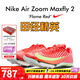 耐克田徑精英巴黎新款  Nike Maxfly 2 FP耐克男女碳板氣墊短跑釘鞋 FD8395-600/Maxfly 2代 41