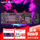 羅技（Logitech）K848有線(xiàn)1KHZ驅動(dòng)機械鍵盤(pán) G502有線(xiàn)電競鼠標宏編程可配重鼠標 電競競游戲鍵鼠套裝 K848+G502+暗夜耿鬼鍵帽+防滑貼+鼠標墊
