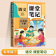 【2026新版】五年級下冊課堂筆記人教版 語(yǔ)文數學(xué)英語(yǔ)預習同步課本輔導資料書(shū)小學(xué)5年級下冊教材同步解讀黃岡學(xué)霸課堂筆記全套正版 【五年級下】語(yǔ)文 課堂筆記 小學(xué)五年級