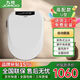 九牧JOMOO智能馬桶蓋家用全自動(dòng)翻蓋即熱電動(dòng)沖洗烘干加熱坐便蓋 高配【自動(dòng)翻蓋】U型 免費送貨上門(mén)包安裝