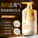 透真黃芪洗面奶祛黃提亮氨基酸控油去黑頭美白深層清潔毛孔潔面乳男女