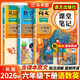 2026斗半匠課堂筆記六年級下冊語(yǔ)文數學(xué)英語(yǔ)人教版同步教材隨堂筆記教材全解小學(xué)生課前預習課后復習輔導書(shū)（3冊）