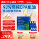 GNC健安喜97%高純度EPA深海魚(yú)油無(wú)腥味非魚(yú)肝油專(zhuān)業(yè)降血脂60粒/盒