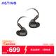 艾利和（Iriver）ACTIVO VOLCANO 火山 三動(dòng)圈入耳式HiFi耳機耳塞 4.4平衡 TYPE-C插頭 黑色 新年禮物