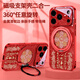 思唯創(chuàng  )適用蘋(píng)果17promax手機殼iPhone17pro手機保護套磁吸支架全包防摔貝紋順意吉言紅新年女款保護殼 【貝紋順意吉言紅】強磁吸附+旋轉支架+掛繩 iPhone17ProMax