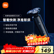 米家電動(dòng)剃須刀S301小米刮胡刀 智能快剃 防止夾須 刮胡須刀3刀頭彈性減壓浮動(dòng) 生日禮物【新年禮物】