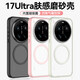 如麟適用小米17ultra手機殼小米17u萊卡版高端保護套膚感磨砂全包鏡頭防摔磁吸高級感簡(jiǎn)約外殼男女新款 磁吸款【黑色】膚感磨砂 適用小米17ultra/徠卡版