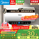美的（Midea）電熱水器家用速熱40 50 60 80升儲水式 一級能效 健康遙控機械數顯 出水斷電 安全防電墻 以舊換新 60升機械速熱+雙防電墻丨3-5人