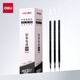 得力（deli）拔帽中性筆替芯 0.38mm全針管學(xué)生辦公簽字筆水筆筆芯 黑色20支/盒 S765