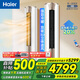 海爾（Haier）空調3匹立式柜機新一級能效變頻自清潔冷暖節能省電WIFI智控獨立除濕自清潔客廳柜機空調 京喜 3匹 速享風(fēng)81@U1-Hj