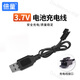 倍量 玩具電池兒童遙控賽車(chē)遙控飛機3.7V大容量14500/18650可充電鋰電池組 單3.7v充電線(xiàn)-SM插頭