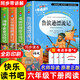 【官方正版】2026寒假萬(wàn)物復書(shū)書(shū)香魯韻六年級下冊必讀課外書(shū)全冊八桂悅讀 魯濱遜漂流記湯姆索亞歷險記走進(jìn)魯迅的世界萬(wàn)物復蘇書(shū)籍 【全4冊 送考點(diǎn)】六下閱讀課外書(shū)全套