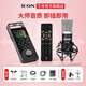 艾肯 GoLive Pro手機聲卡旗艦新品主播戶(hù)外便攜網(wǎng)紅喊麥直播k歌手機電腦通用話(huà)筒全套 聲卡單品+得勝K500