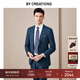 By Creations柏品純羊毛高支紗西服套裝男士平駁領(lǐng)商務(wù)休閑套西新郎結婚西裝 湖藍色斜紋 48 (175/92A)