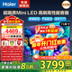 海爾（Haier）電視75英寸 4K超高清高刷高音畫(huà)超大內存超薄護眼全面屏智能遠場(chǎng)語(yǔ)音液晶彩電游戲平板電視機 75英寸 6+64G/MiniLED/H6Cpro