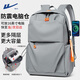 回力雙肩包男防潑水電腦背包大學(xué)生書(shū)包休閑輕便大容量通勤出差旅行包 灰色【升級USB接口+便捷耳機孔】