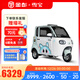 金彭雪寶高端電動(dòng)三輪車(chē)篷車(chē)老人代步成年女性接送孩子電動(dòng)電瓶車(chē) 尊享版 1000W鉛酸電池60V52A變檔