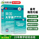 【自營(yíng)】美國大學(xué)英語(yǔ)寫(xiě)作 蘭甘Langan英文原版第9版 華研外語(yǔ)可搭四級六級專(zhuān)四專(zhuān)八考研英語(yǔ)雅思托福