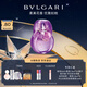 寶格麗（BVLGARI）紫晶淡香氛100ml鳶尾花香調香水禮盒新年禮物生日禮物送女友