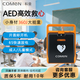 科曼 AED自動(dòng)體外除顫儀車(chē)載家用AED除顫儀便攜式醫用急救設備F1A/F2A 【半自動(dòng)】科曼F1/F1A-基礎款