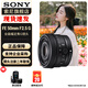 索尼（SONY） 全畫(huà)幅標準定焦人文鏡頭 FE50mmF2.5 G(SEL50F25G) 官方標配