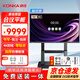 康佳（KONKA）會(huì )議平板觸摸一體機86英寸智能觸控教學(xué)電子白板 無(wú)線(xiàn)投屏視頻會(huì )議智慧顯示屏T86【商用顯示】
