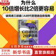 【支持團購】為什么10倍增長(cháng)比2倍更容易 丹·沙利文 本杰明·哈迪 著(zhù) AI時(shí)代管理者的自救指南 為什么10倍增長(cháng)比2倍更容易的書(shū) 破局者三部曲 新華書(shū)店旗艦店企業(yè)管理培訓圖書(shū)書(shū)籍 為什么10倍增長(cháng)比