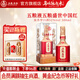 五糧濃香【入會(huì )領(lǐng)券享會(huì )員價(jià)】五糧盛世中國紅 高檔婚宴喜宴  春節送禮 52度 500mL 1瓶