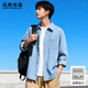 馬克華菲牛仔襯衫男士2026春秋新款休閑男款垂感長(cháng)袖襯衣外套潮 淺藍 XL