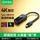 畢亞茲 Type-C轉HDMI轉接頭線(xiàn) USB-C雷電3轉4K投屏轉換器母 蘋(píng)果16/15/Mac電腦iPad華為手機投影擴拓展