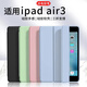 唯少 適用iPad Air3/Pro保護套10.5英寸2019款蘋(píng)果ipad air3平板保護殼三折蜂窩輕薄全包防摔軟殼皮套 白冰藍【智能休眠皮套】配觸屏筆 iPad Air3/Pro通用【10.5英