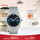天梭（TISSOT） PRX超級玩家系列男表 瑞士石英男士鋼帶腕表時(shí)尚表新年禮物