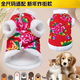 網(wǎng)紅新款狗狗衣服冬季東北大花襖秋冬加絨加厚保暖貓咪寵物服飾 東北大花紅色【加厚升級款】 XS【胸圍30cm建議體重約1-3斤】