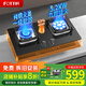 FOTTIR燃氣灶天然氣灶液化氣煤氣【免費安裝】家用嵌入式5.2kw猛火免擴孔一級能效灶具 【暢銷(xiāo)款】防爆玻璃+鴛鴦九腔猛火灶 聚能爐架 【上門(mén)安裝】天然氣