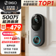 360可視門(mén)鈴6 哨兵版500萬(wàn)像素超清畫(huà)質(zhì)家用監控智能門(mén)鈴無(wú)線(xiàn)wifi手機遠程夜視預錄制電子貓眼攝像頭 【門(mén)鈴6哨兵版】128G儲存卡 【門(mén)鈴6哨兵版】500萬(wàn)超清智能預錄
