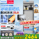 飛利浦（PHILIPS）冰塊茶吧機2025新款家用智能下置水桶高端立式飲水機冰境T1全自動(dòng)制冰茶吧機【重磅新品】 ADD8168/93 制冷制熱型