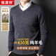 恒源祥重磅430G加厚100%純羊毛衫男V領(lǐng)毛衣男秋冬季中青年保暖針織衫男 中灰 XL 390克【建議140-160斤】