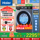 海爾（Haier）洗衣機全自動(dòng)滾筒10公斤洗烘干一體機帶烘干家用一級能效上排水變頻空氣洗 以舊換新 洗脫直驅+1.15洗凈比+慕斯沖+藍盾除菌