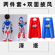 ULTRAMAN奧特曼衣服男童加絨加厚發(fā)光冬裝兒童賽羅男孩冬季套裝蜘蛛俠童裝 披風(fēng)款【澤塔】（發(fā)光）（加絨加厚） 【披風(fēng)+套裝】 120 【建議身高110-120cm】