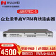 華為（HUAWEI）AR6121EC-S 企業(yè)級路由器千兆1*GE光+3*GE Combo+8*GE 網(wǎng)管型四核處理器