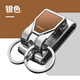 百誠鑰匙扣男高檔汽車(chē)不銹鋼穿皮帶鑰匙鏈防丟鑰匙鎖匙環(huán)刻字創(chuàng  )意掛件 優(yōu)雅銀