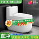 TOTOBUERG系列家用馬桶坐便器大沖力超漩渦虹吸式靜音座便器小戶(hù)型抽水馬桶 直沖式+高溫一體成型+智潔馬桶 305/300mm 更多坑距請聯(lián)系客服