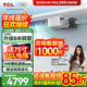 TCL中央空調大3匹風(fēng)管機一拖一隱藏嵌入式吊頂空調 冷暖卡機 一級能效客廳空調 新風(fēng)空調 以舊換新 小藍翼新風(fēng) 1.5匹 一級能效【新風(fēng)】預售