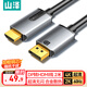 山澤 DP轉HDMI轉接線(xiàn) 4K高清視頻連接 DisplayPort1.2版轉HDMI線(xiàn)電腦接電視顯示器轉換器線(xiàn) 2米LDH20