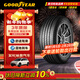 固特異（Goodyear）汽車(chē)輪胎 225/55R17 97V EGP 御乘二代 原配新君威/新邁銳寶XL