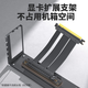 魔羯（MOGE）顯卡豎裝支架PCIE5.0/4.0獨立顯卡豎裝90度顯卡支架 獨立顯卡三槽位黑色 顯卡支撐架黑色 MC22302