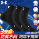 安德瑪（Under Armour）襪子【3雙】籃球羽毛球運動(dòng)襪男女跑步透氣短筒防臭毛巾加厚棉襪